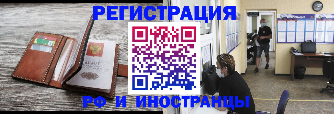 прописка 2025 в Беломорске