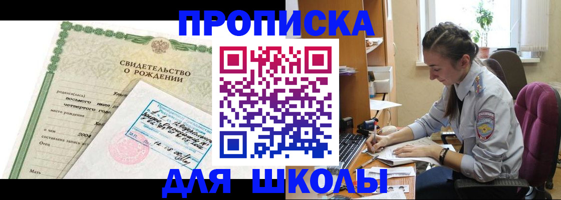 прописка для кредита в Беломорске