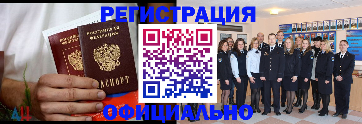 временная регистрация законно в Беломорске