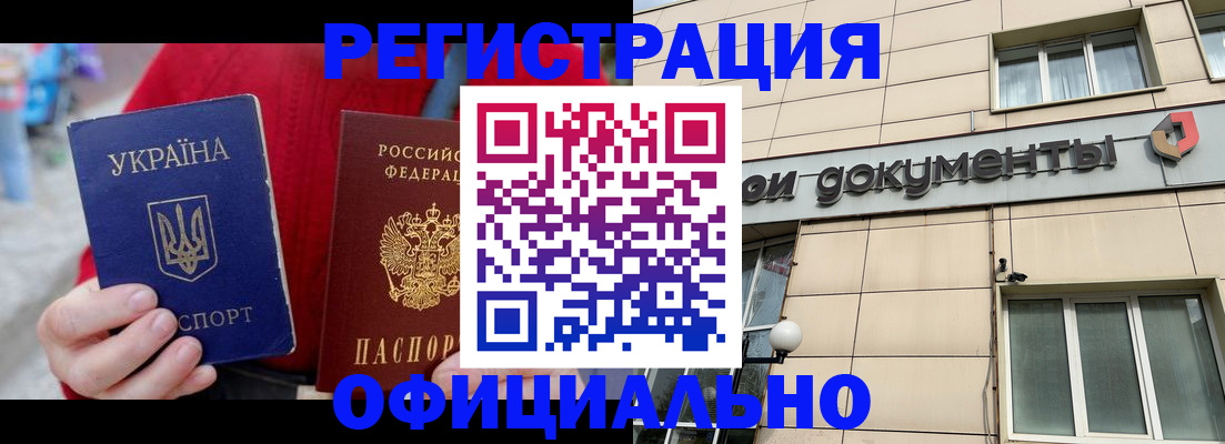 купить прописку в Беломорске