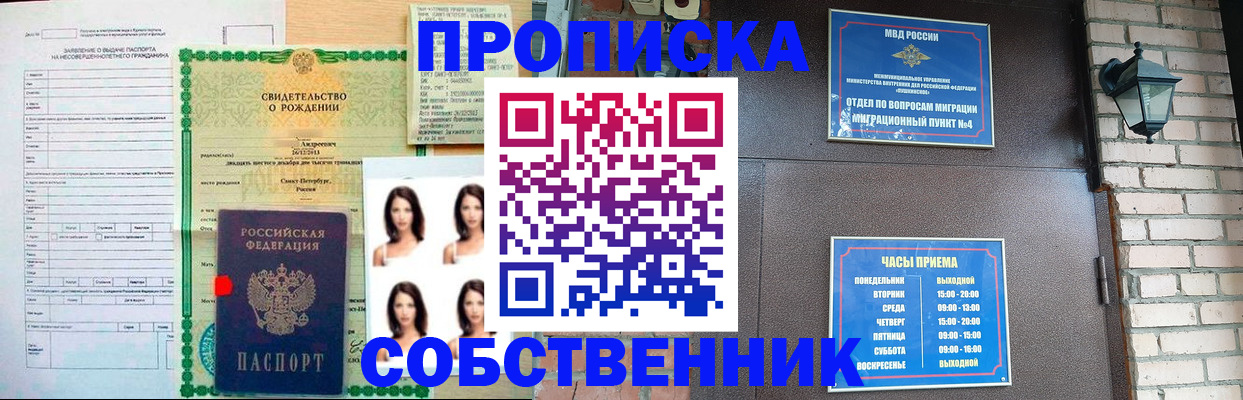 временная регистрация адрес в Беломорске