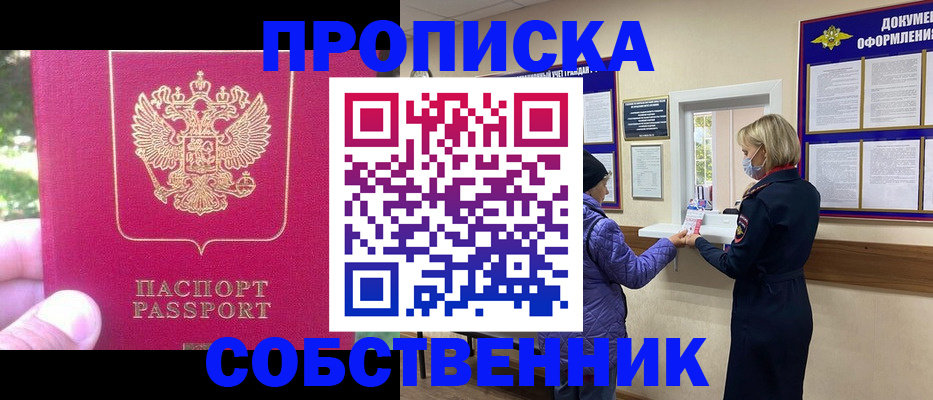 найти адрес прописки в Беломорске