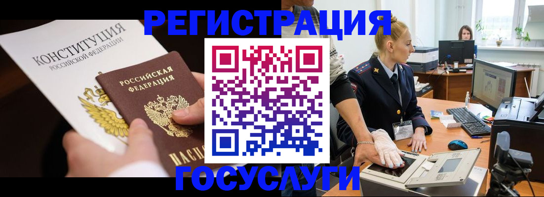 временная регистрация надежно в Беломорске
