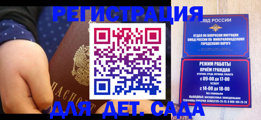 временная регистрация 2025 в Беломорске
