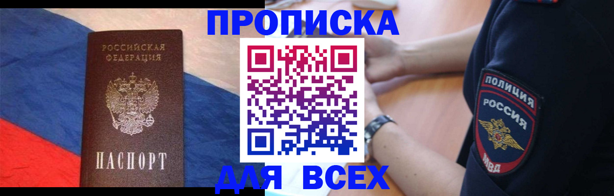 временная регистрация 2025 в Беломорске