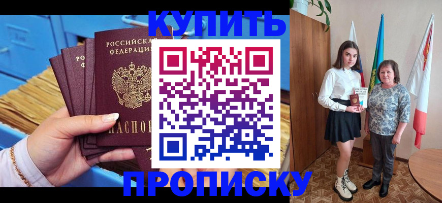 прописка регистрация в Беломорске