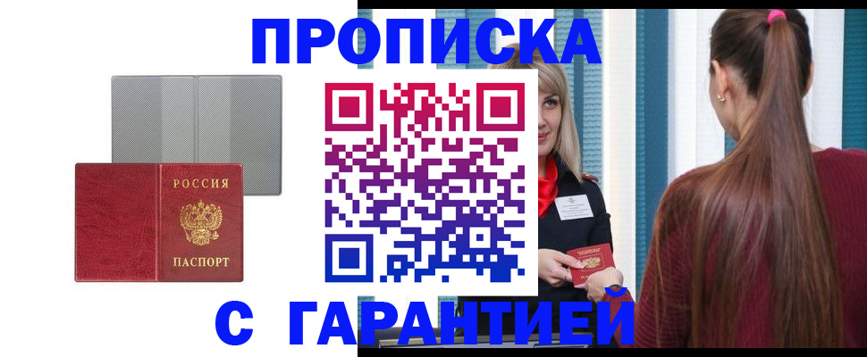 временная регистрация собственник в Беломорске