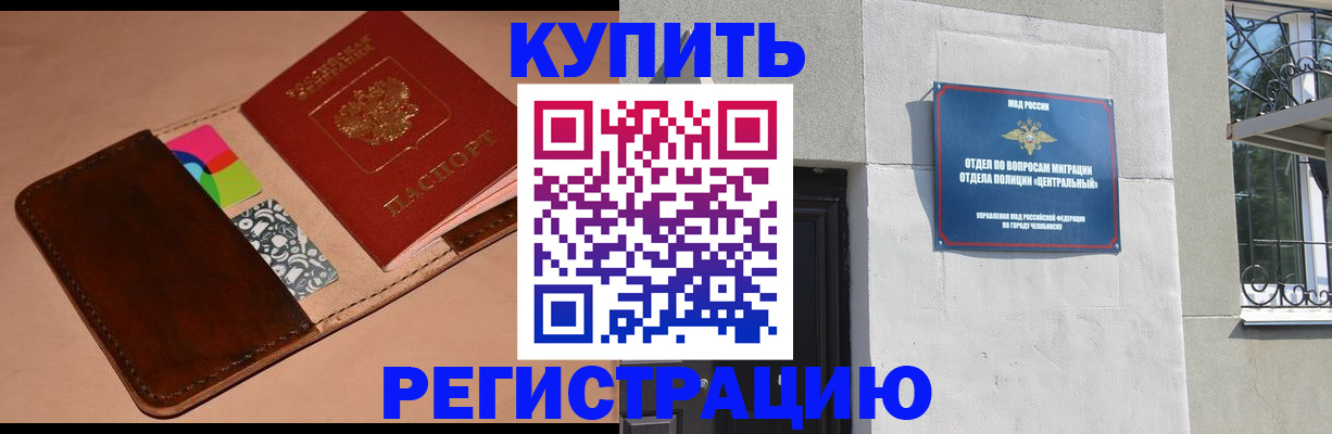 прописка в квартире в Беломорске