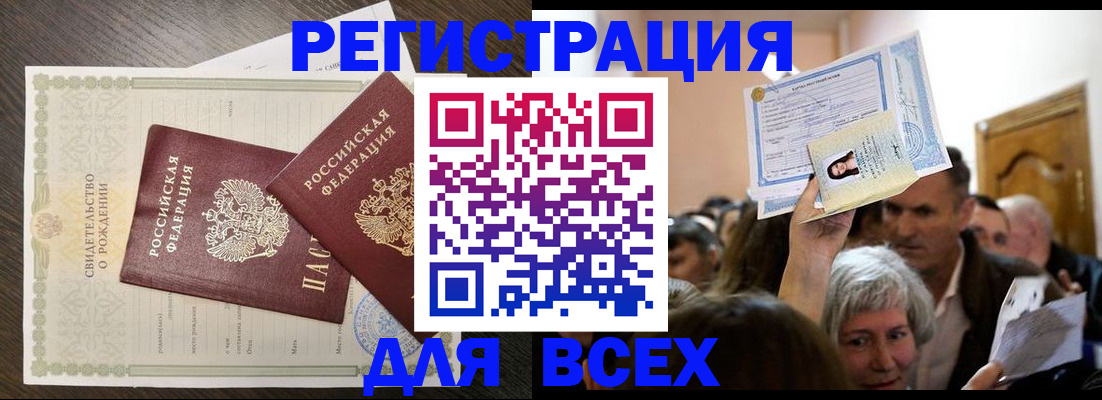 временная регистрация госуслуги в Беломорске