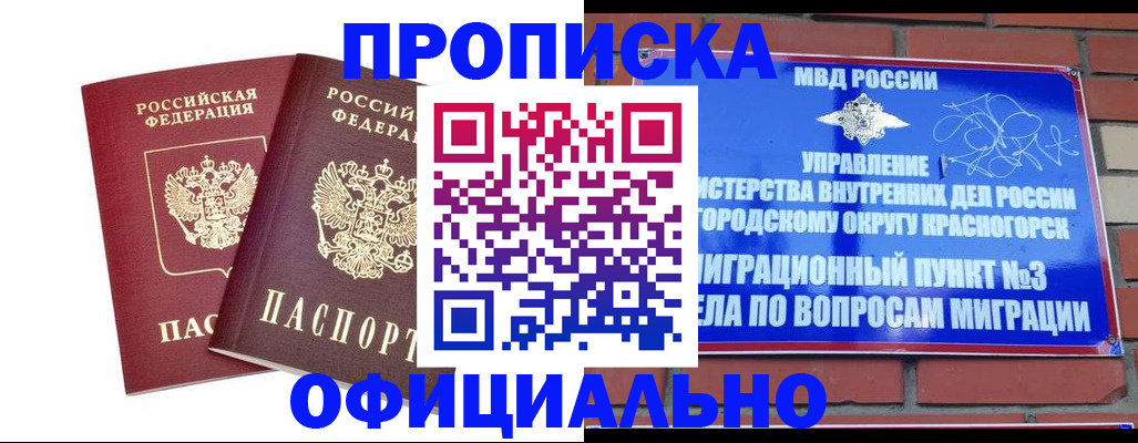 временная регистрация адрес в Беломорске