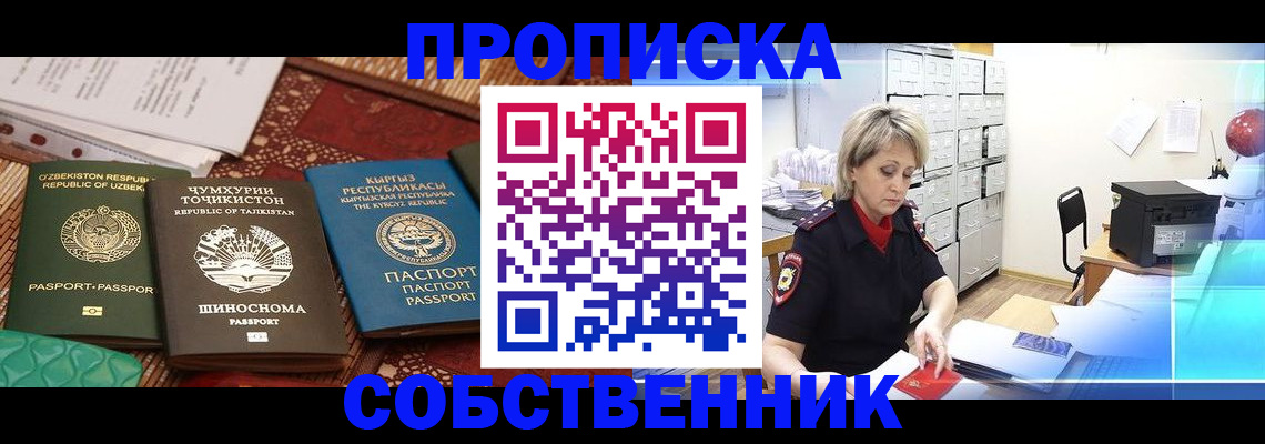 временная регистрация гарантия в Беломорске